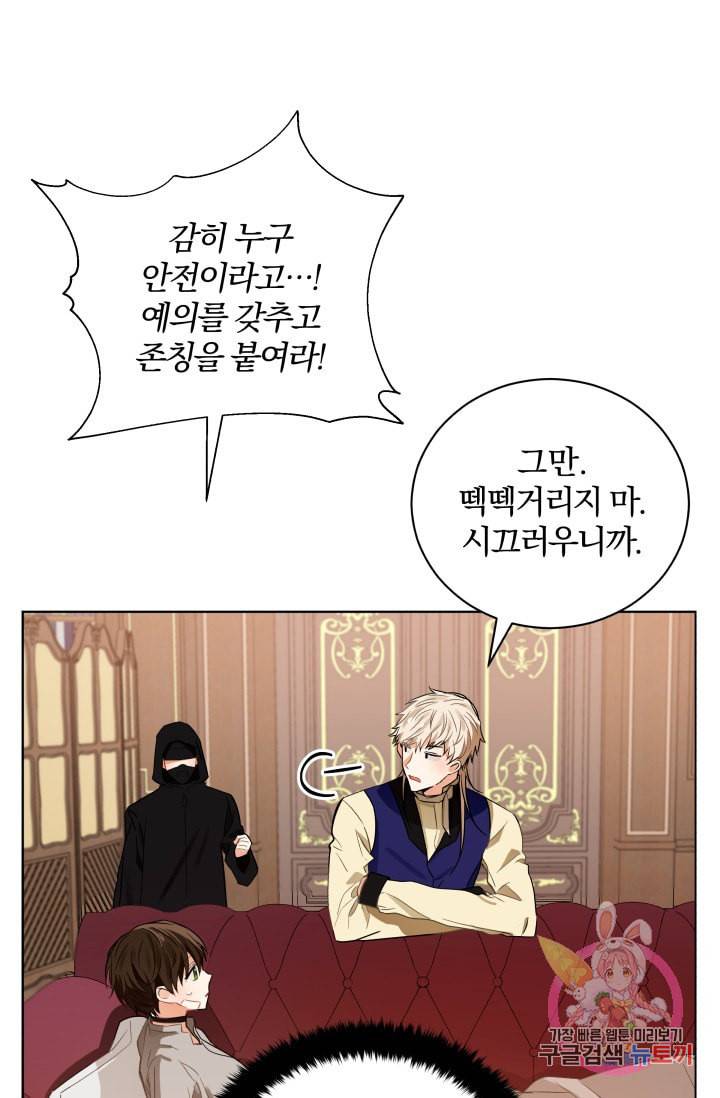 진홍의 카르마 87화 40