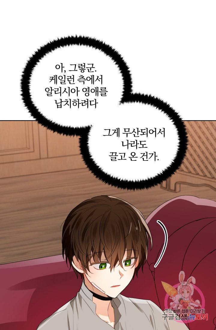 진홍의 카르마 87화 42