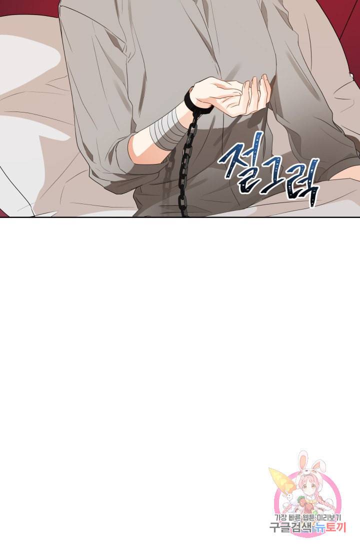 진홍의 카르마 87화 43