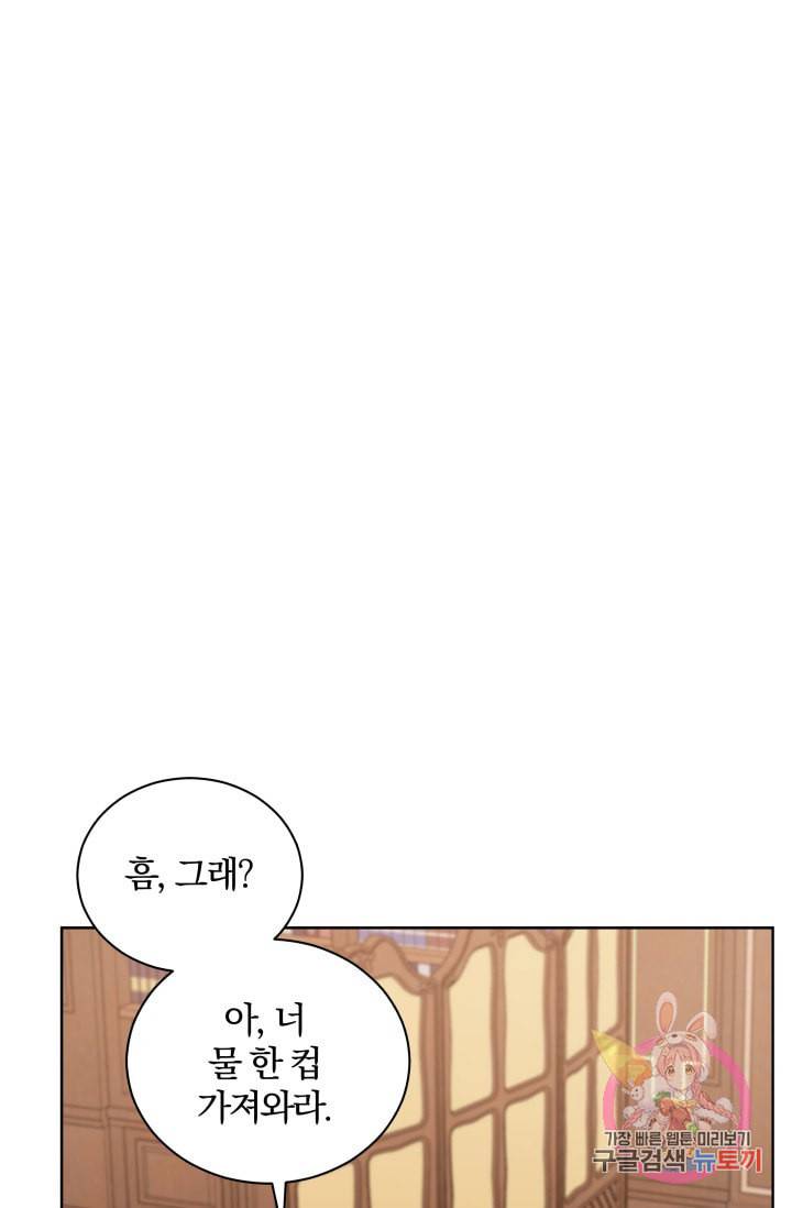 진홍의 카르마 87화 53