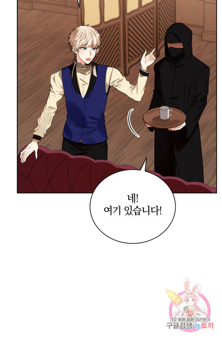 진홍의 카르마 87화 54