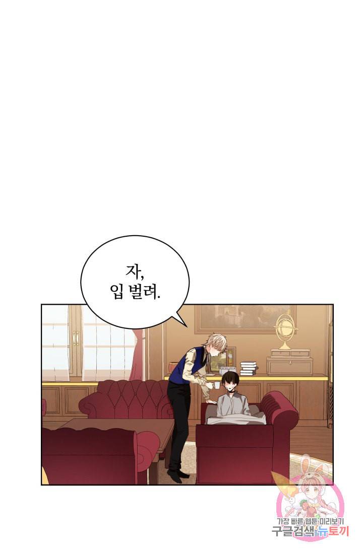 진홍의 카르마 87화 55