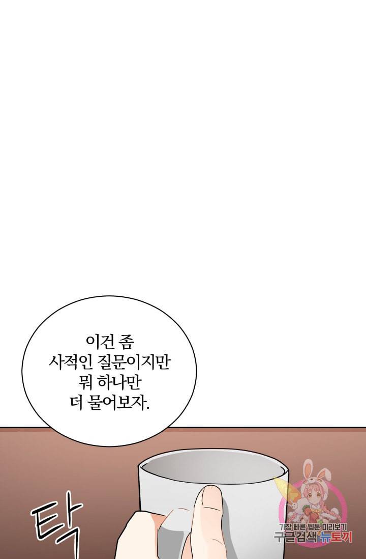 진홍의 카르마 87화 58