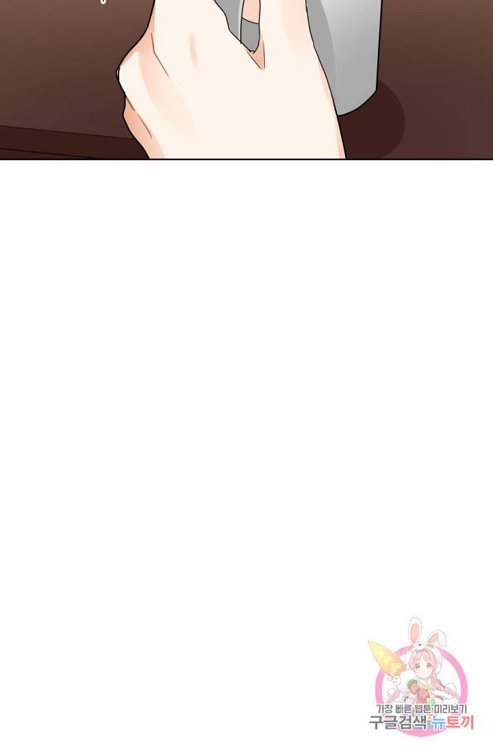 진홍의 카르마 87화 59