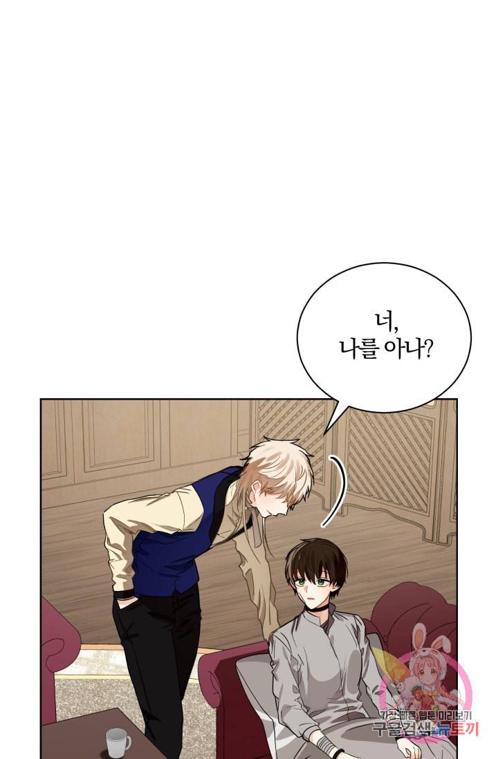 진홍의 카르마 87화 60