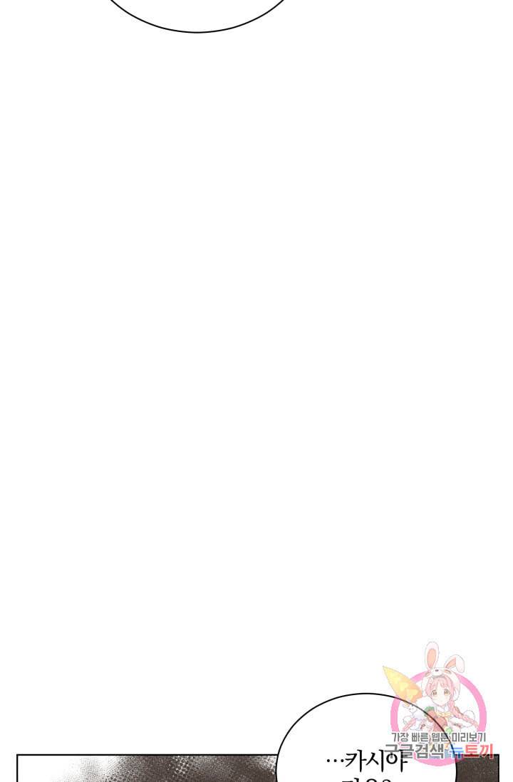진홍의 카르마 87화 67