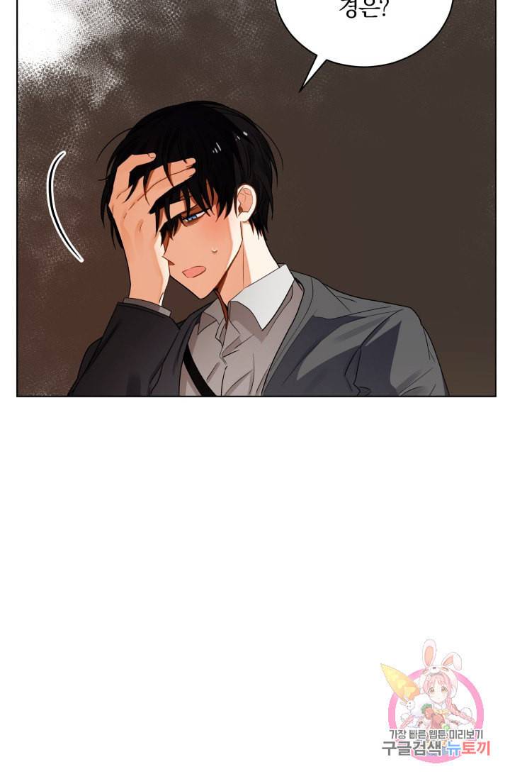 진홍의 카르마 87화 68