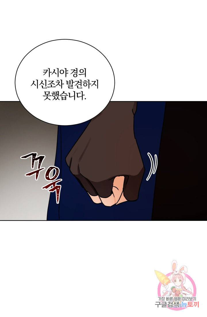 진홍의 카르마 87화 71