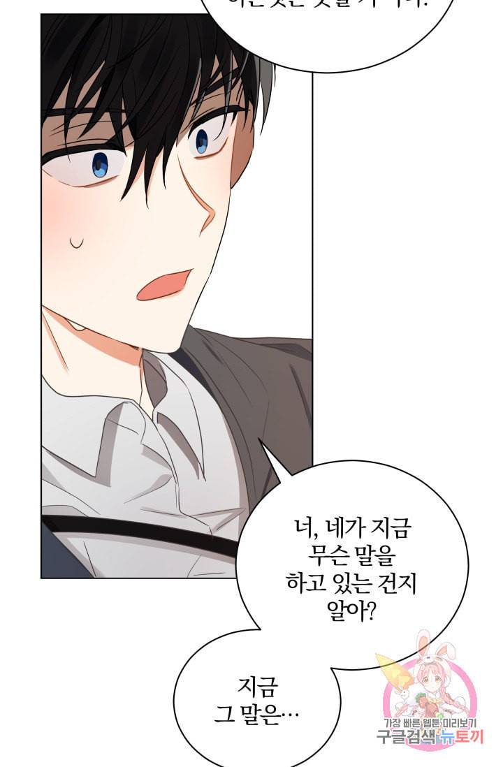 진홍의 카르마 87화 79