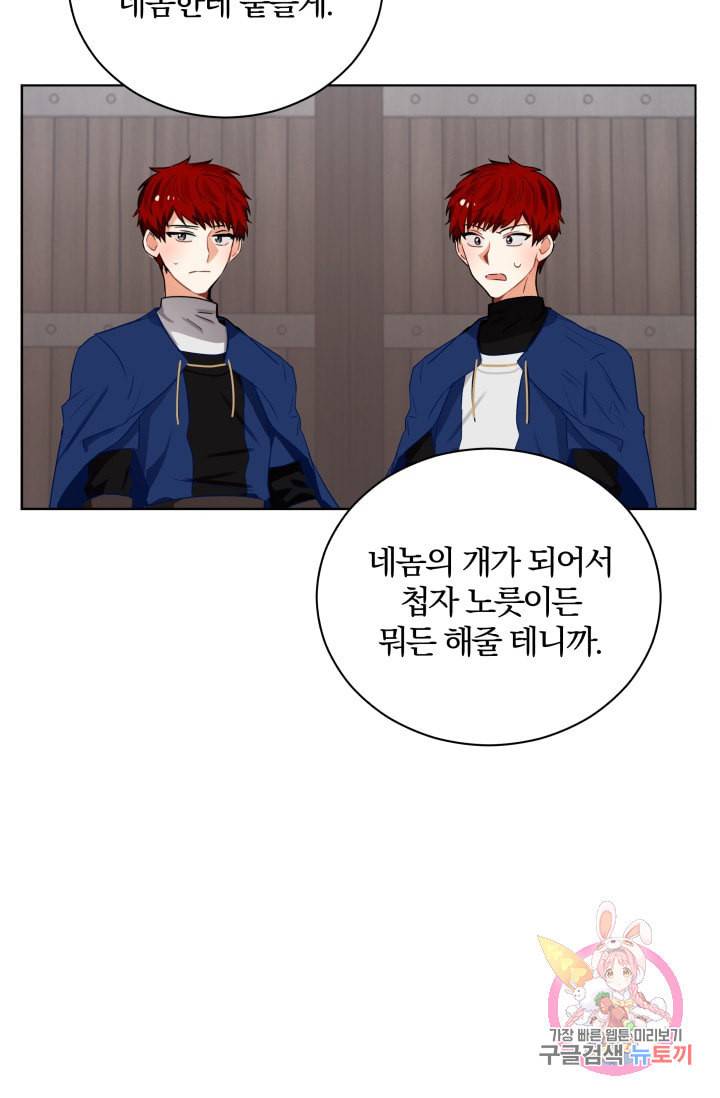 진홍의 카르마 87화 81