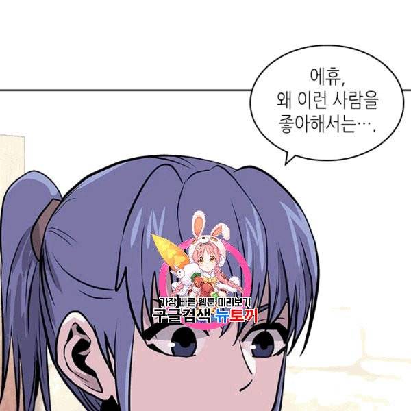 이차원 용병 시즌4 39화 1