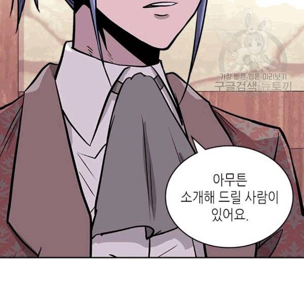 이차원 용병 시즌4 39화 2