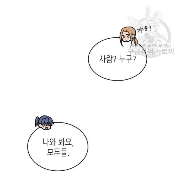 이차원 용병 시즌4 39화 3