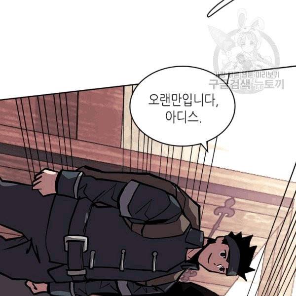 이차원 용병 시즌4 39화 6