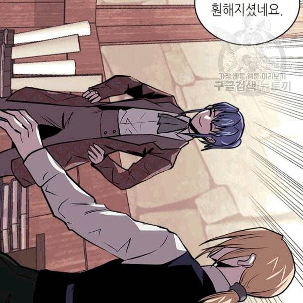 이차원 용병 시즌4 39화 8