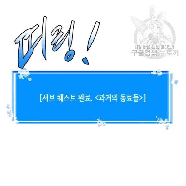 이차원 용병 시즌4 39화 10