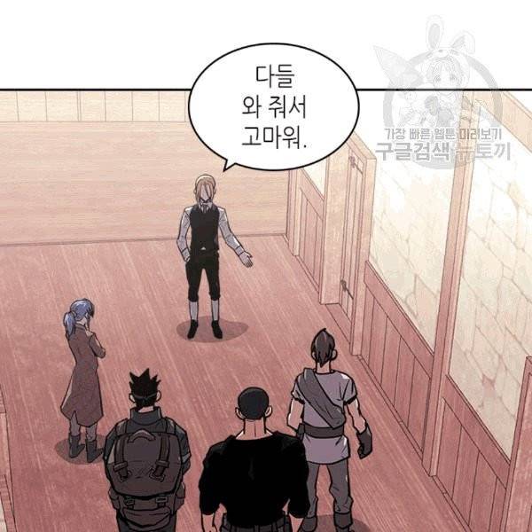 이차원 용병 시즌4 39화 14