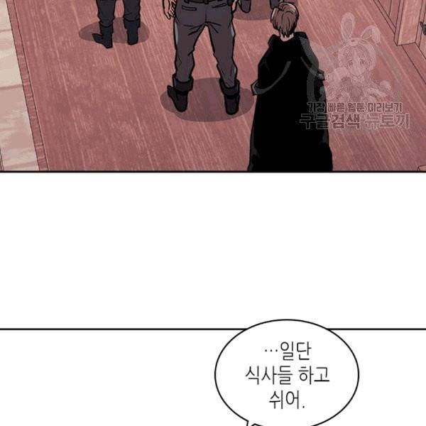 이차원 용병 시즌4 39화 15