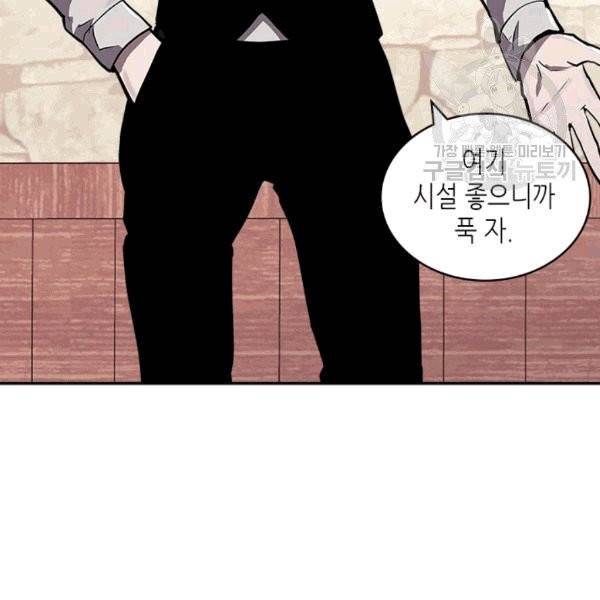 이차원 용병 시즌4 39화 17