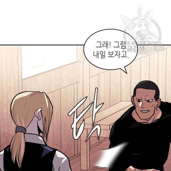 이차원 용병 시즌4 39화 18