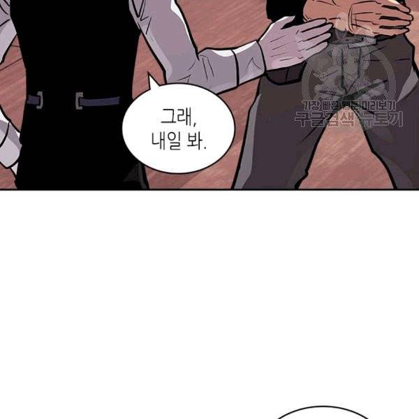 이차원 용병 시즌4 39화 19
