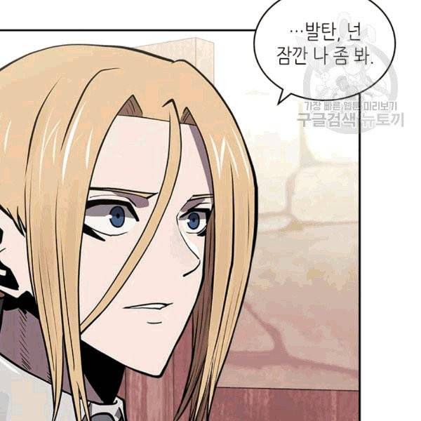 이차원 용병 시즌4 39화 20