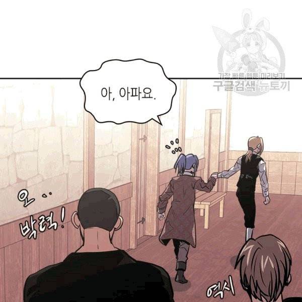 이차원 용병 시즌4 39화 23
