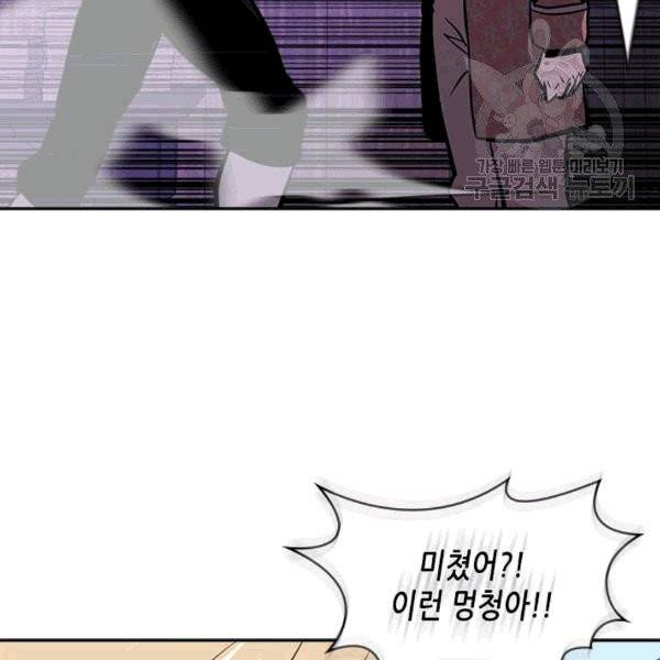 이차원 용병 시즌4 39화 28