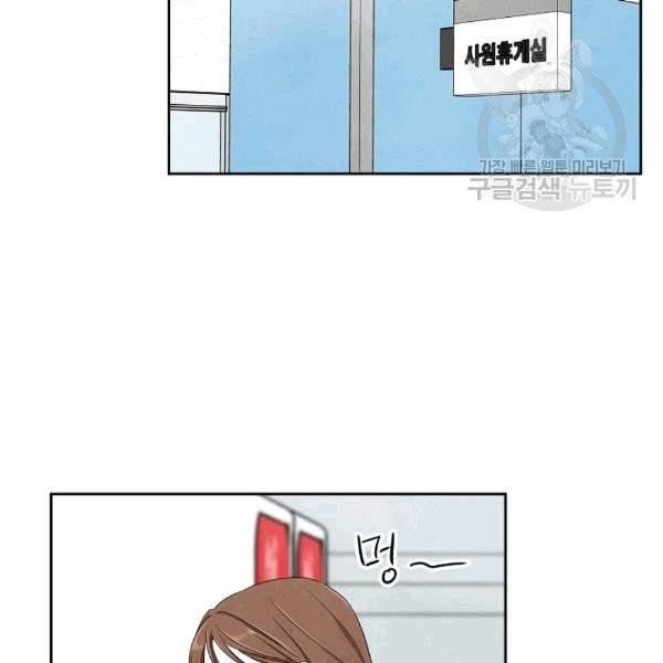 아파도 하고 싶은 27화 5