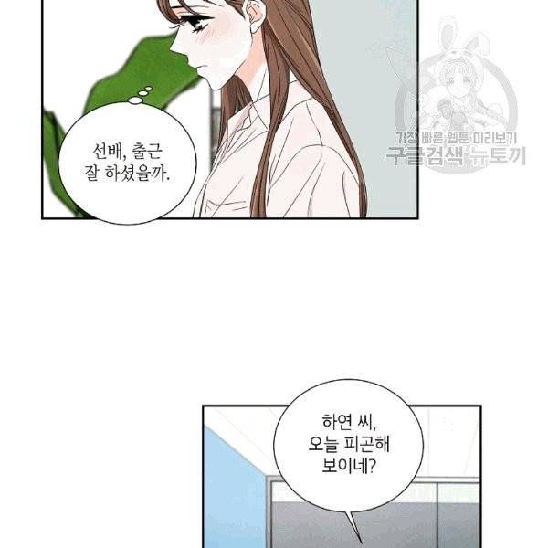 아파도 하고 싶은 27화 6