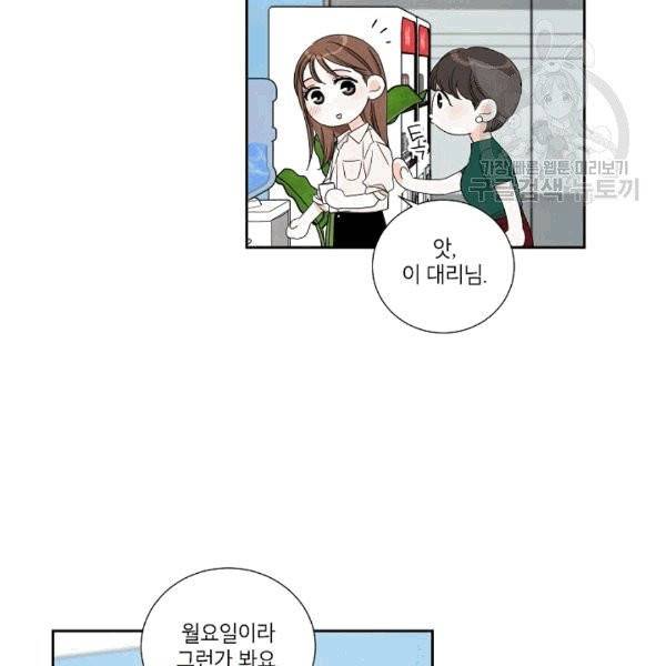 아파도 하고 싶은 27화 7