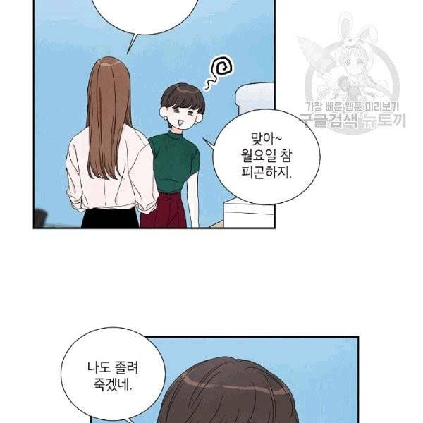 아파도 하고 싶은 27화 8