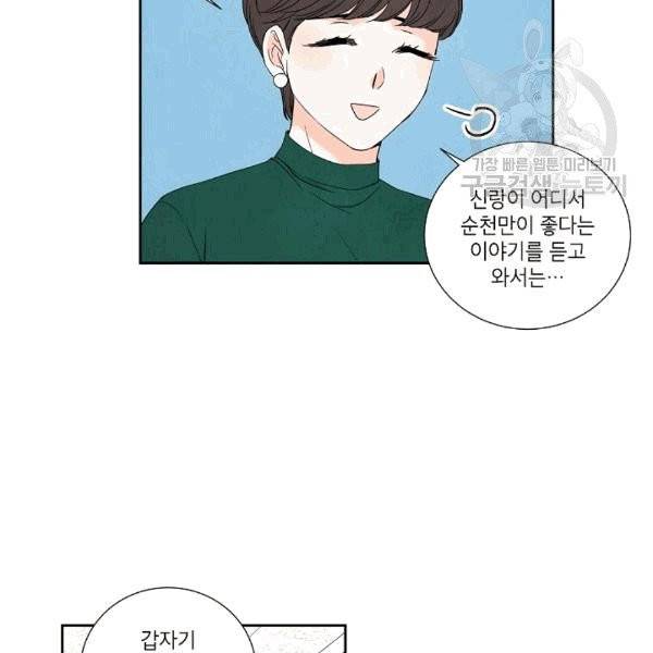 아파도 하고 싶은 27화 9