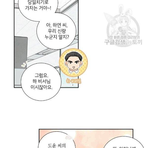 아파도 하고 싶은 27화 10