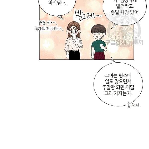 아파도 하고 싶은 27화 11