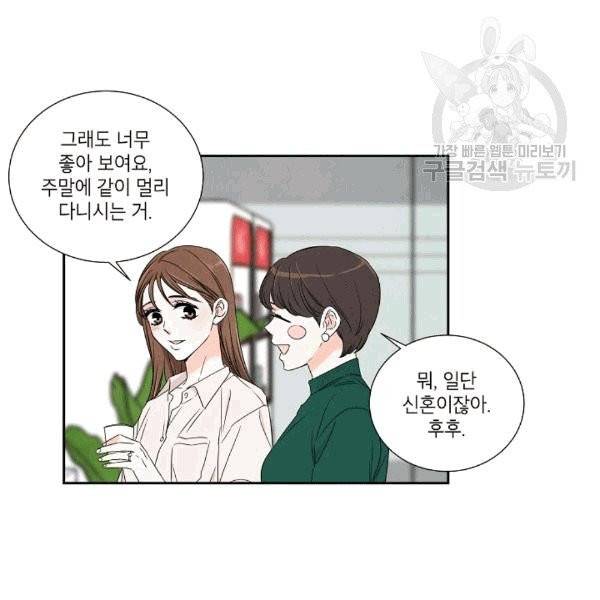 아파도 하고 싶은 27화 12