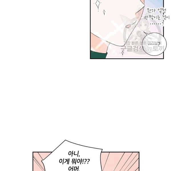 아파도 하고 싶은 27화 14