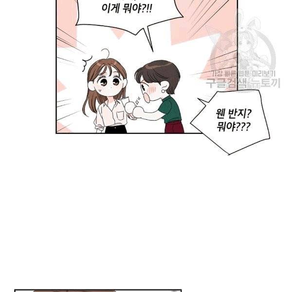 아파도 하고 싶은 27화 15