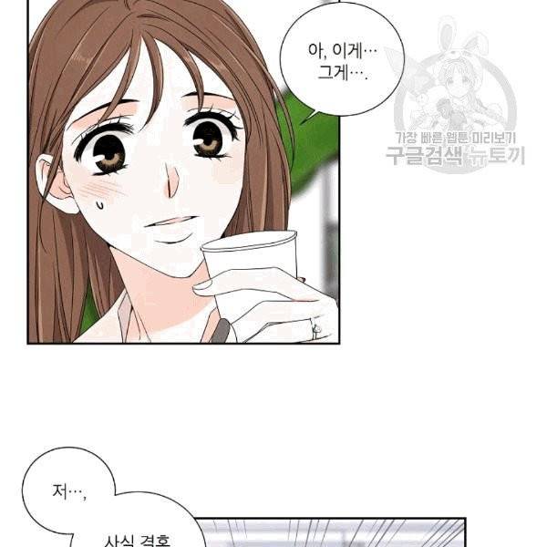 아파도 하고 싶은 27화 16