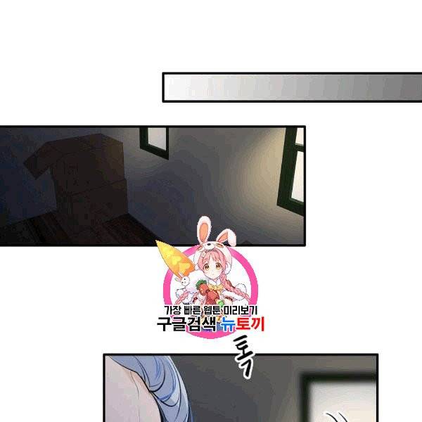 위대한 소원 28화 1