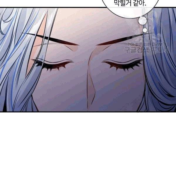 위대한 소원 28화 9