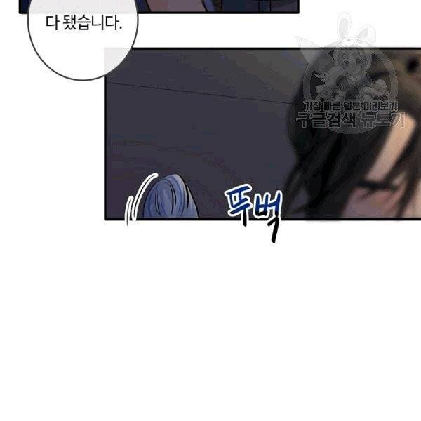 위대한 소원 28화 13