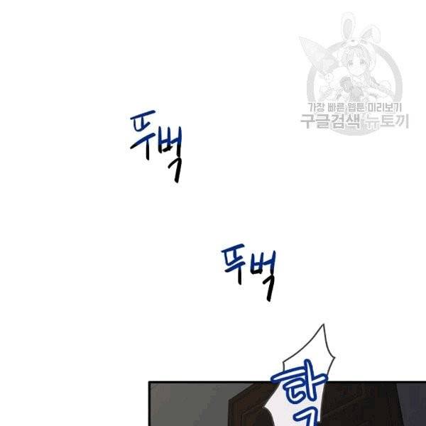 위대한 소원 28화 14