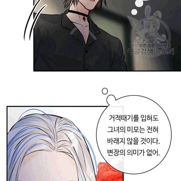 위대한 소원 28화 24