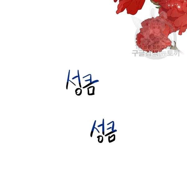 위대한 소원 28화 26