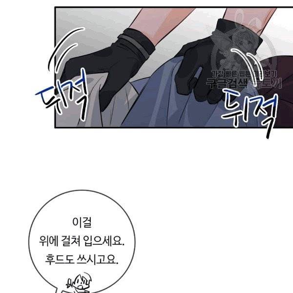 위대한 소원 28화 27