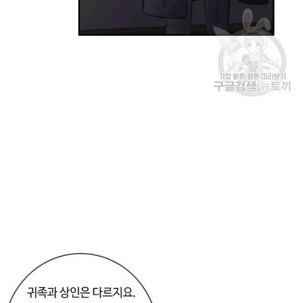 위대한 소원 28화 30