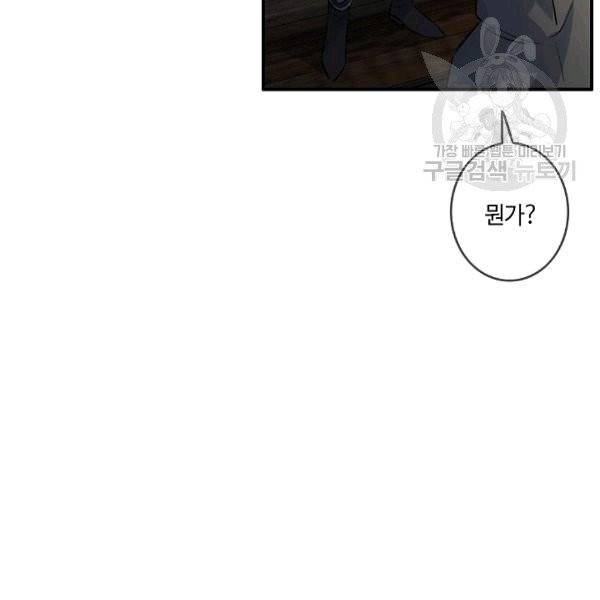 위대한 소원 28화 33