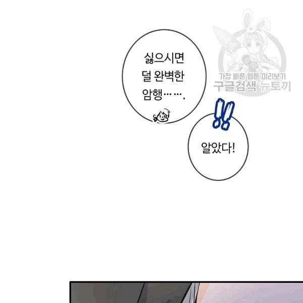 위대한 소원 28화 35