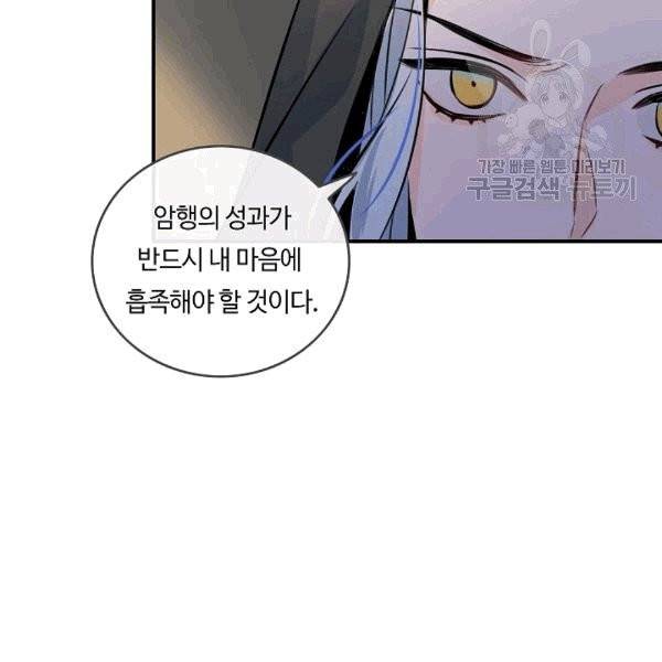 위대한 소원 28화 36